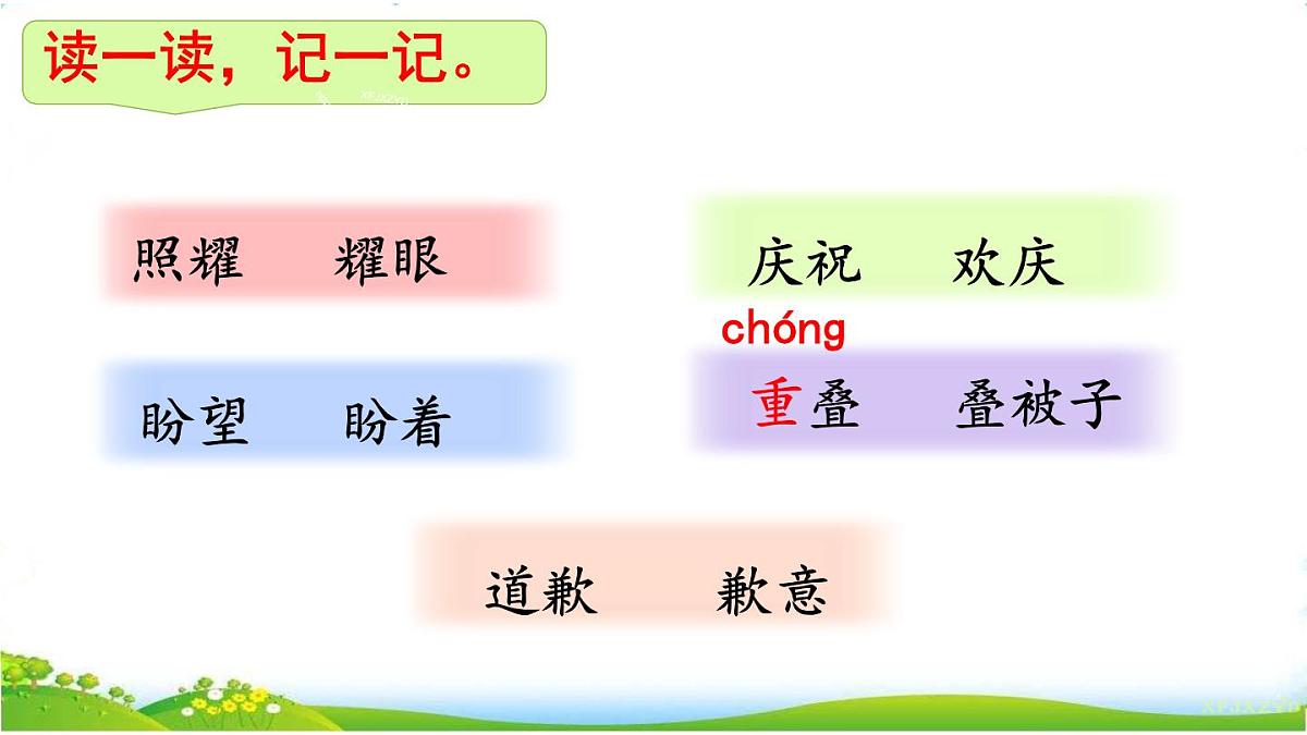 小学语文统编版（2024）三年级下册6.21 我不能失信 课件第7页