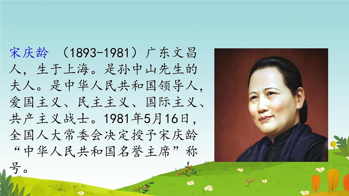 小学语文统编版（2024）三年级下册6.21 我不能失信 课件第4页