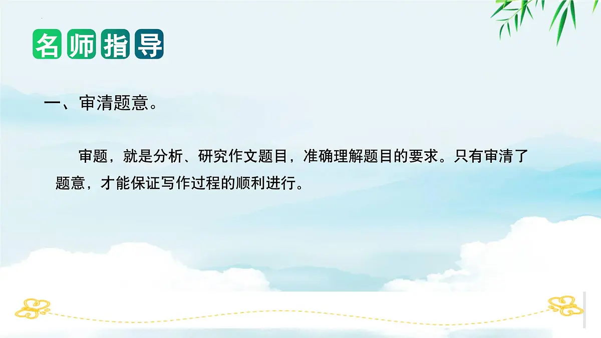 专题09+材料作文-2025年小升初语文作文专项复习PPT课件（全国通用）第3页