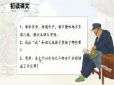 统编版五年级语文下册课件《2 祖父的园子》