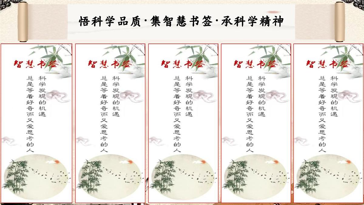 六下《文言文二则-两小儿辩日》教学课件第3页