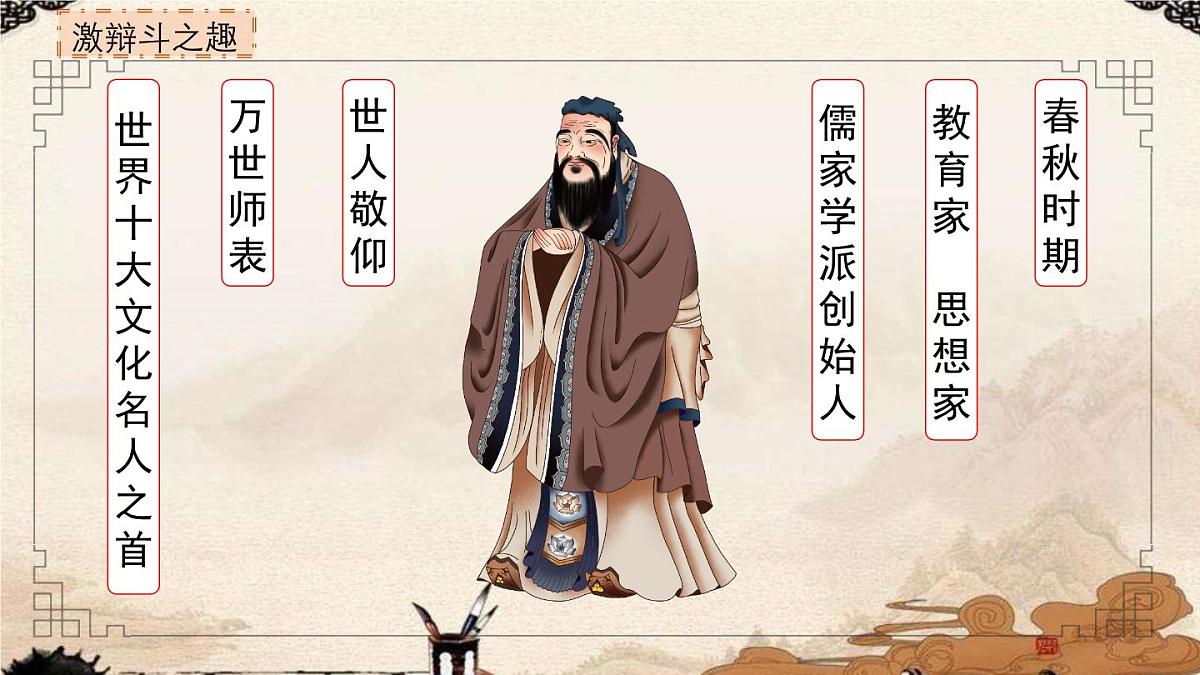 六下《文言文二则-两小儿辩日》教学课件第6页
