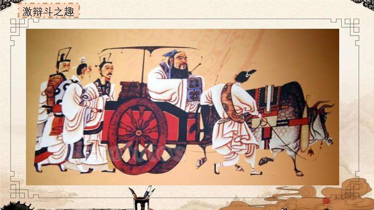 六下《文言文二则-两小儿辩日》教学课件第7页