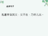 (部编版)小学语文五年级下册第21课《杨氏之子》课件