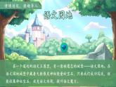 語文園地六 第1課時 課件  小學語文統(tǒng)編版（2024）一年級下冊第六單元