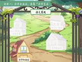 語文園地六 第1課時 課件  小學語文統(tǒng)編版（2024）一年級下冊第六單元
