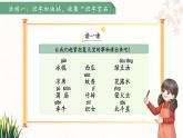 語文園地六 第1課時 課件  小學語文統(tǒng)編版（2024）一年級下冊第六單元