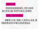 统编版四年级语文下册课件《28 海的女儿》
