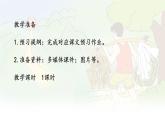 统编版四年级语文下册课件《25 挑山工》