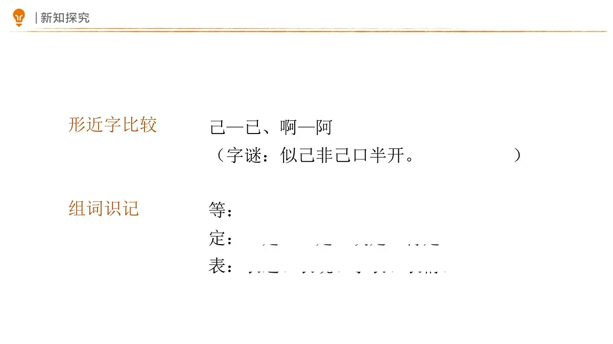 15 一分钟 课件 语文统编版（2024）一年级下册第七单元第6页