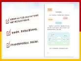 《习作：我的奇思妙想》课件 部编版语文四年级下册