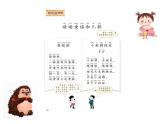 第一單元《快樂(lè)讀書(shū)吧：讀讀童謠和兒歌》課件 部編版語(yǔ)文一年級(jí)下冊(cè)