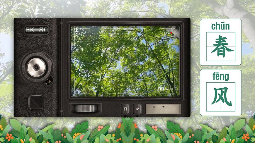 1《春夏秋冬》课件 部编版语文一年级下册第5页