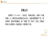10 古詩二首《池上》課件 語文統(tǒng)編版（2024）一年級(jí)下冊(cè)第六單元