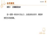 10 古詩二首《池上》課件 語文統(tǒng)編版（2024）一年級(jí)下冊(cè)第六單元