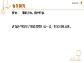 10 古詩(shī)二首《小池》課件 語(yǔ)文統(tǒng)編版（2024）一年級(jí)下冊(cè)第六單元