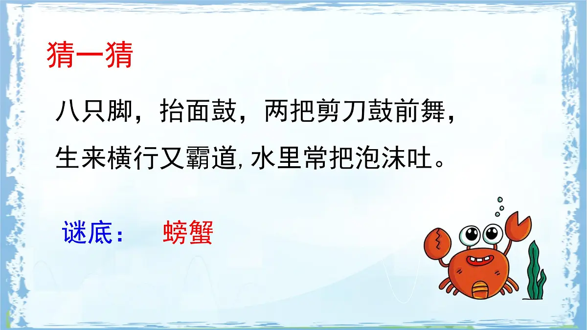 统编版四年级语文下册课件《第七单元习作：我的“自画像”》第2页