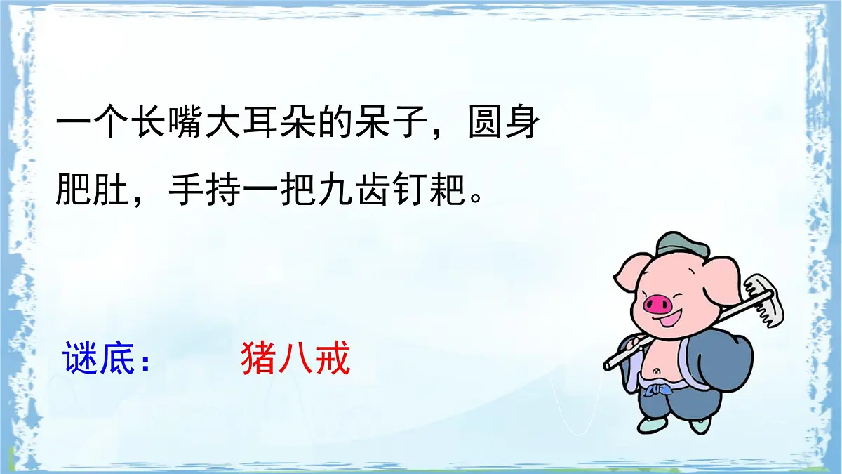 统编版四年级语文下册课件《第七单元习作：我的“自画像”》第3页