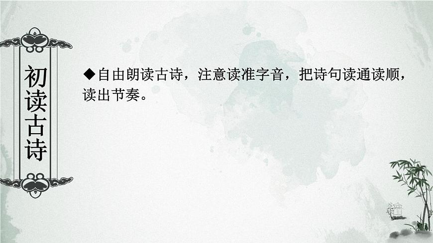 小学语文统编版（2024）四年级下册7.22.2塞下曲 课件第7页