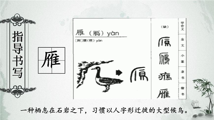 小学语文统编版（2024）四年级下册7.22.2塞下曲 课件第8页