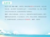小学语文统编版（2024）四年级下册7.24 “诺曼底”号遇难记 课件