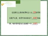 小学语文统编版（2024）四年级下册8. 26 宝葫芦的秘密（节选）课件