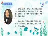 小学语文统编版（2024）四年级下册8.28  海的女儿 课件