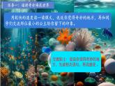 小学语文统编版（2024）四年级下册8.28  海的女儿 课件