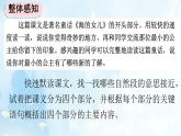 小学语文统编版（2024）四年级下册8.28  海的女儿 课件