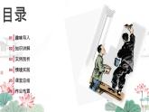 小學(xué)語文統(tǒng)編版（2024）五年級下冊5.14 刷子李 課件