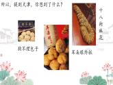 小學(xué)語文統(tǒng)編版（2024）五年級下冊5.14 刷子李 課件
