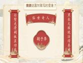 小學(xué)語文統(tǒng)編版（2024）五年級下冊5.14 刷子李 課件