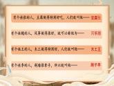 小學(xué)語文統(tǒng)編版（2024）五年級下冊5.14 刷子李 課件