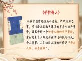 小學(xué)語文統(tǒng)編版（2024）五年級下冊5.14 刷子李 課件