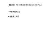 小學(xué)語文統(tǒng)編版（2024）五年級下冊5.14 刷子李 課件