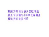 小學(xué)語文統(tǒng)編版（2024）五年級下冊5.14 刷子李 課件
