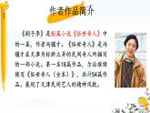 小學(xué)語文統(tǒng)編版（2024）五年級下冊5.14 刷子李 課件