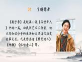 小學(xué)語文統(tǒng)編版（2024）五年級下冊5.14 刷子李 課件