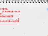 小學(xué)語文統(tǒng)編版（2024）五年級下冊5.14 刷子李 課件
