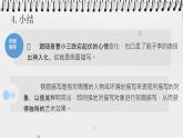 小學(xué)語文統(tǒng)編版（2024）五年級下冊5.14 刷子李 課件