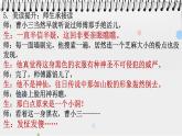 小學(xué)語文統(tǒng)編版（2024）五年級下冊5.14 刷子李 課件