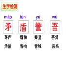 小學(xué)語文統(tǒng)編版（2024）五年級下冊6.15 自相矛盾 課件