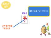 小學(xué)語文統(tǒng)編版（2024）五年級下冊6.15 自相矛盾 課件