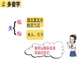 小學(xué)語文統(tǒng)編版（2024）五年級下冊6.15 自相矛盾 課件