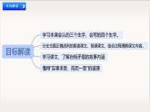 小學(xué)語文統(tǒng)編版（2024）五年級下冊6.15 自相矛盾 課件
