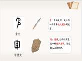 小學(xué)語文統(tǒng)編版（2024）五年級下冊6.15 自相矛盾 課件