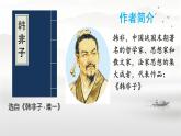 小學(xué)語文統(tǒng)編版（2024）五年級下冊6.15 自相矛盾 課件