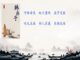 小學(xué)語文統(tǒng)編版（2024）五年級下冊6.15 自相矛盾 課件