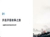 小學(xué)語文統(tǒng)編版（2024）五年級下冊6.15 自相矛盾 課件