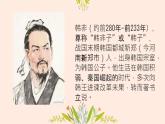 小學(xué)語文統(tǒng)編版（2024）五年級下冊6.15 自相矛盾 課件